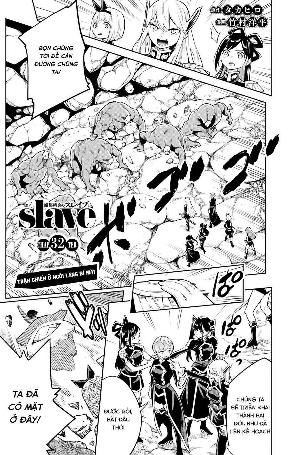 Demon Slave Chap 32 - Next Chap 33