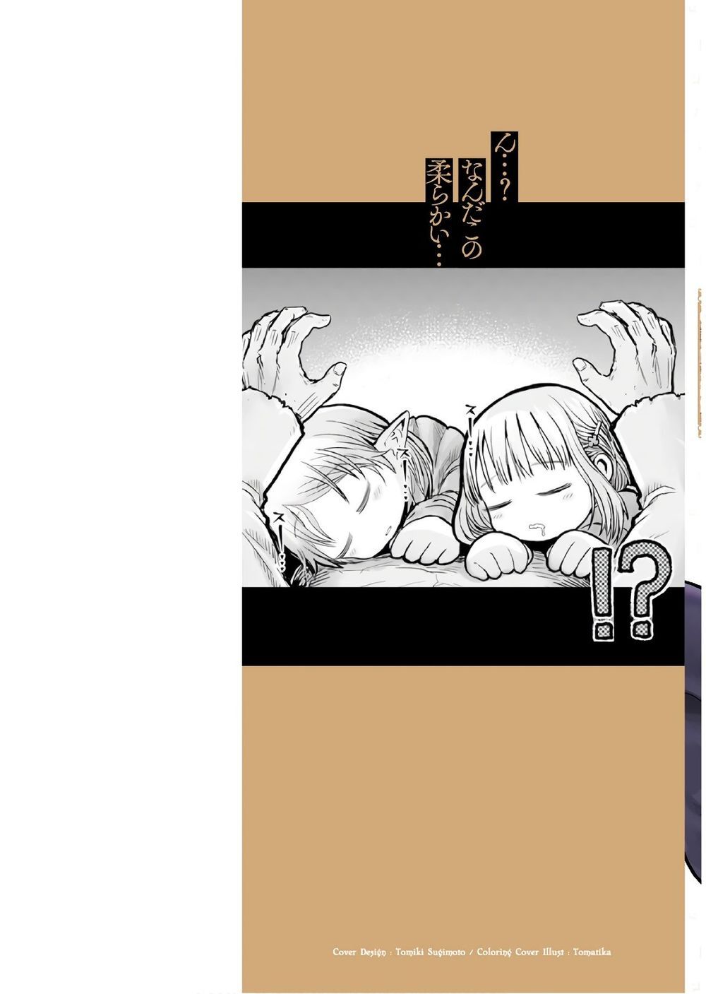 Chú Tôi Ở Dị Giới Chap 14 - Next Chap 15