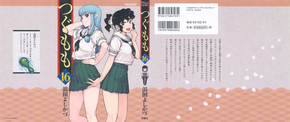 Cô Nàng Rắc Rối Chap 77 - Next Chap 78