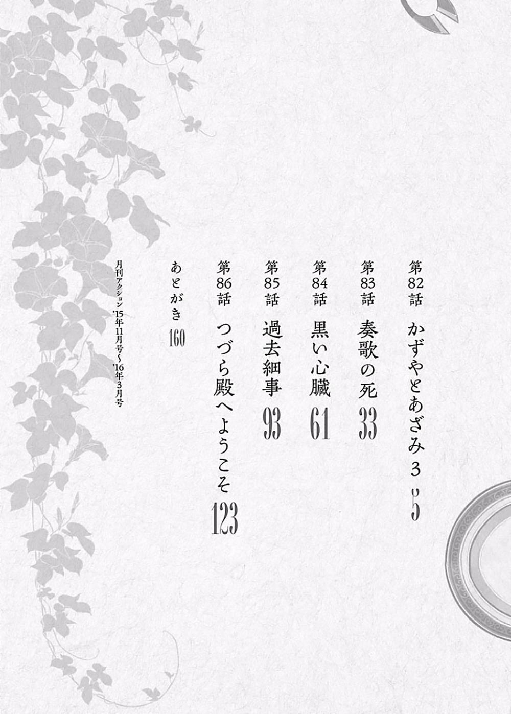 Cô Nàng Rắc Rối Chap 82 - Next Chap 83