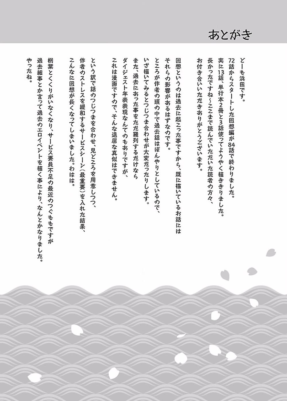 Cô Nàng Rắc Rối Chap 86.5 - Next Chap 87.5