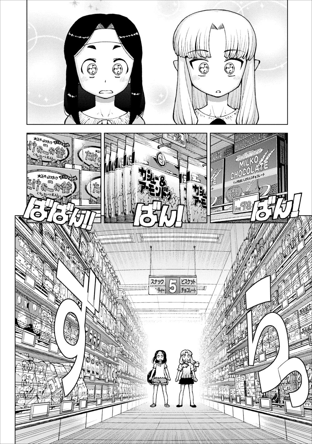 Cô Nàng Rắc Rối Chap 19 - Next Chap 20