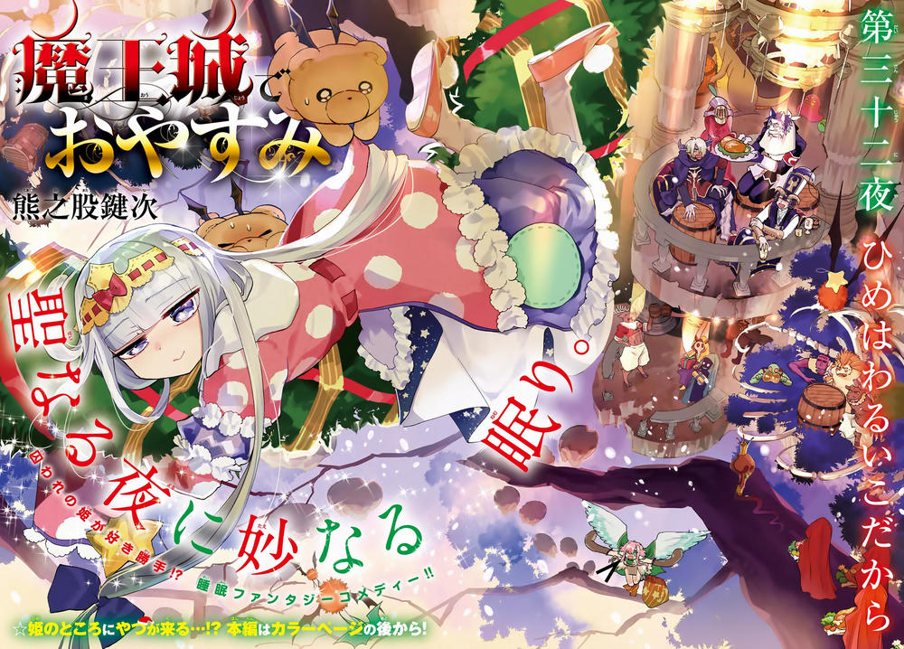 Ngủ Ngon Trong Lâu Đài Của Quỷ Chap 32 - Next Chap 33