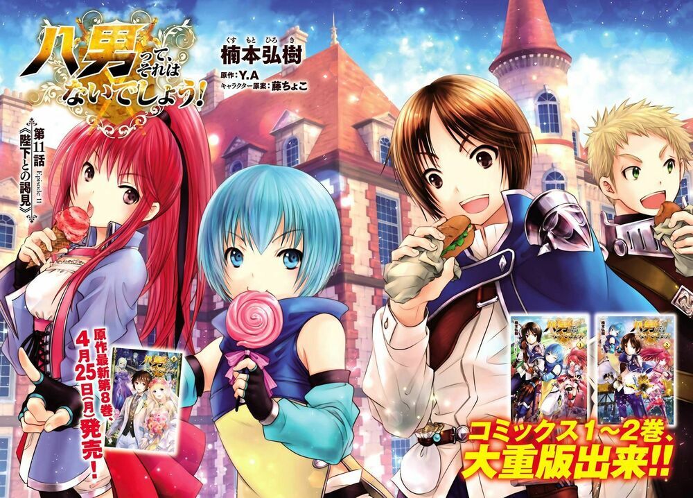 Mình Là Con Trai Thứ 8? Đùa Nhau À? Chap 11 - Next Chap 12