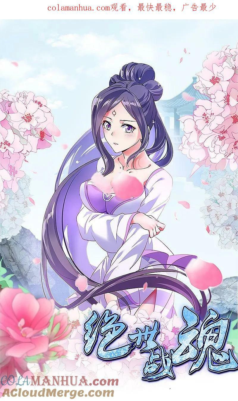 Chiến Hồn Tuyệt Thế Chap 566 - Next Chap 567