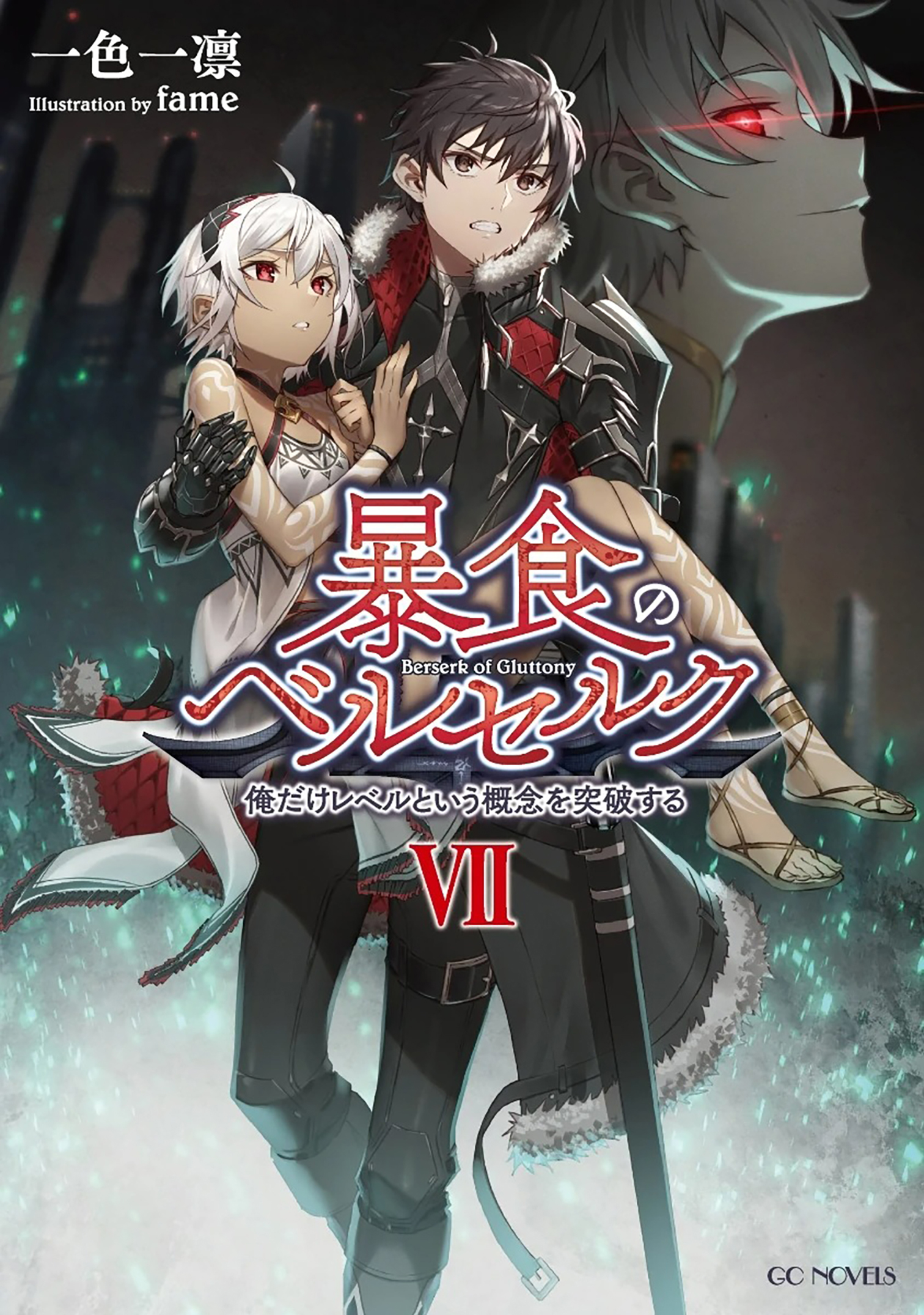 Berserk Of Gluttony Chap 67 - Next Chap 68