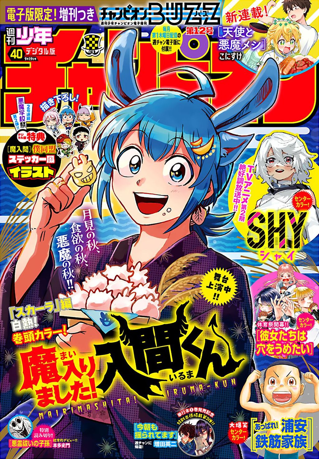 Chào Mừng Cậu Đến Trường Iruma-Kun Chap 362 - Next Chap 363