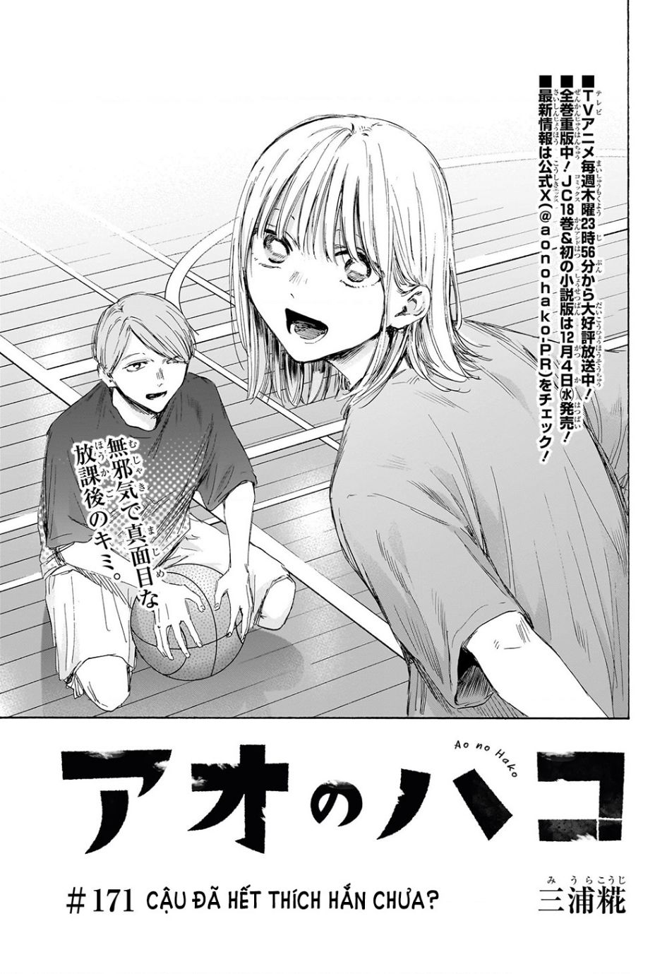 Blue Box Chap 171 - Next Chap 172