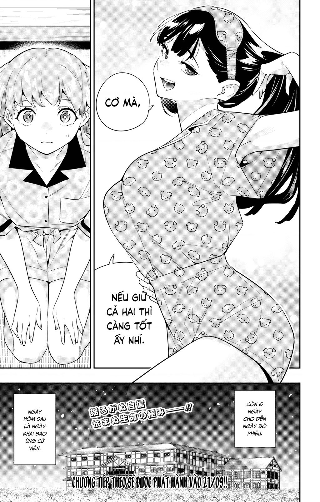 Demon Slave Chap 139 - Next Chap 140