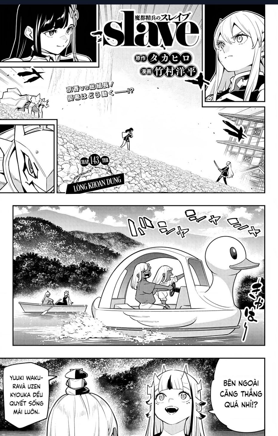 Demon Slave Chap 143 - Next Chap 144