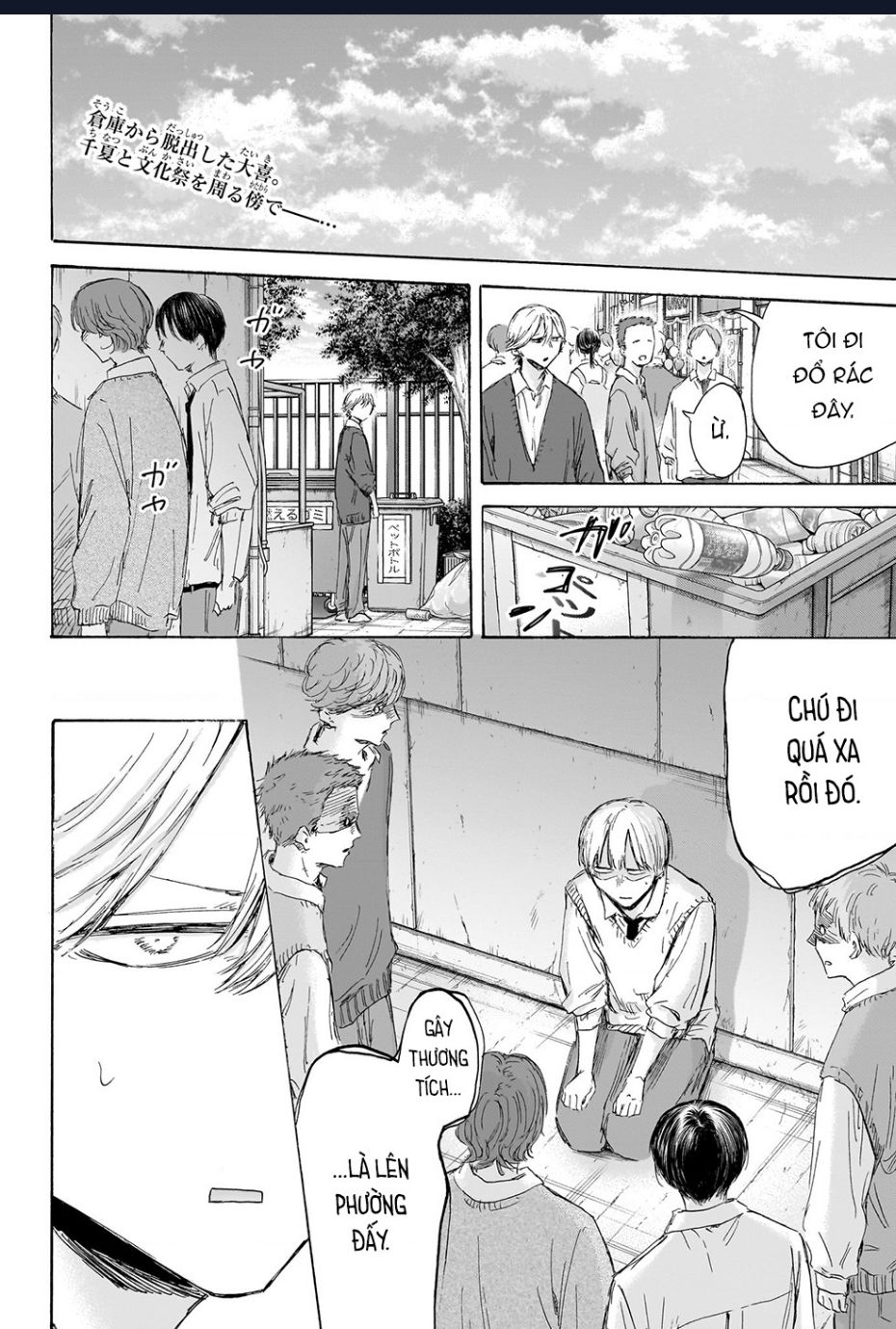 Blue Box Chap 170 - Next Chap 171