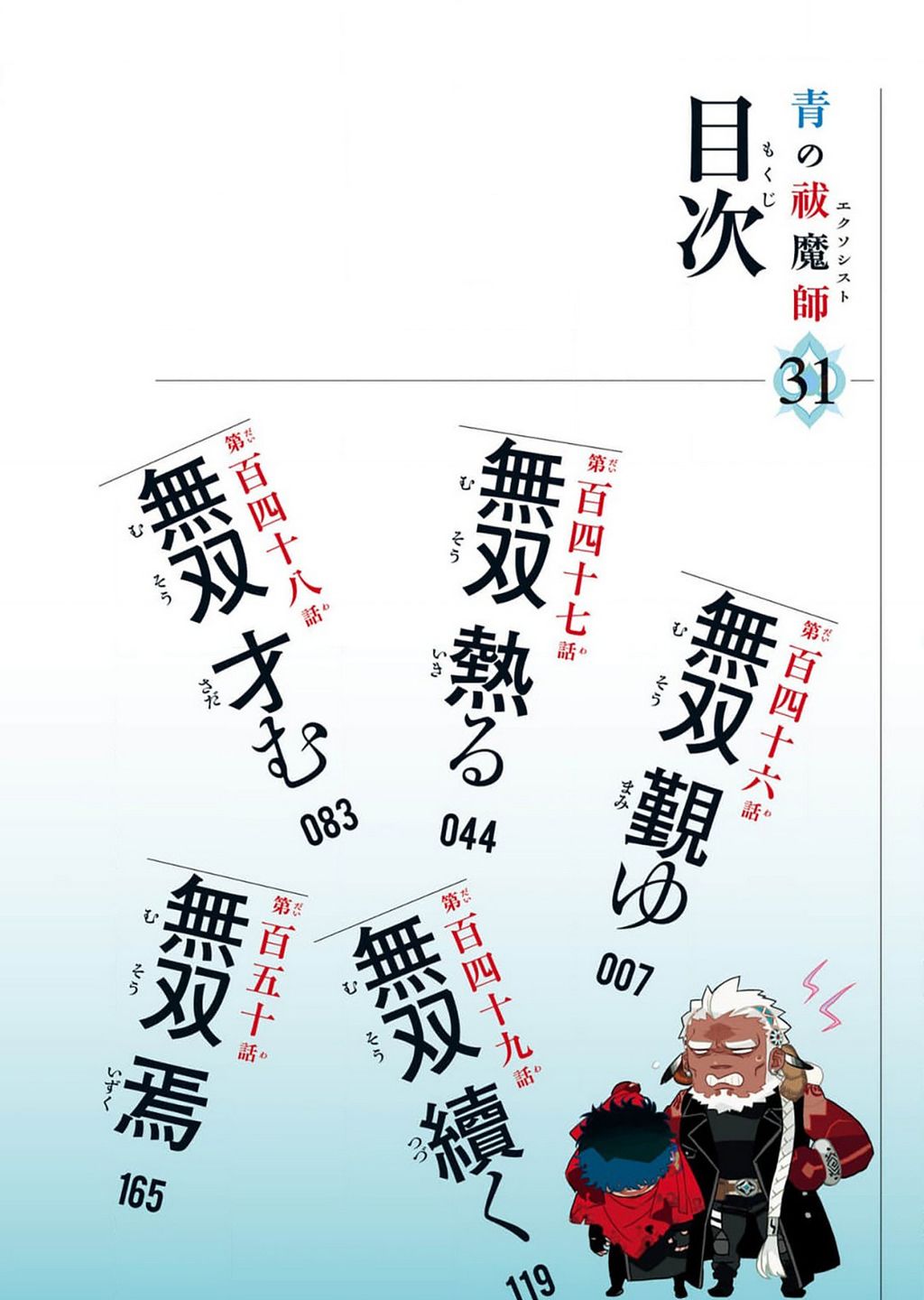 Lam Hỏa Diệt Quỷ Chap 146 - Next Chap 147