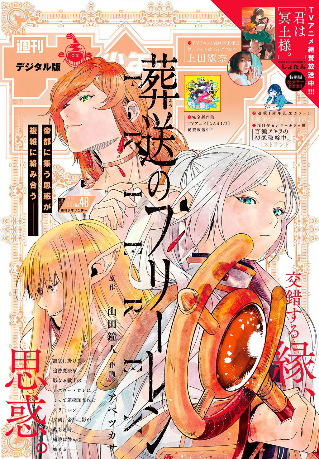 Sousou No Frieren Chap 135 - Next Chap 136