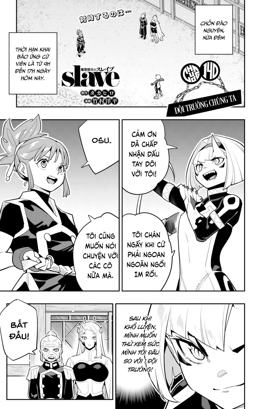 Demon Slave Chap 140 - Next Chap 141