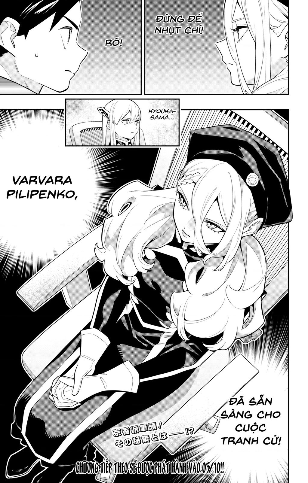 Demon Slave Chap 140 - Next Chap 141