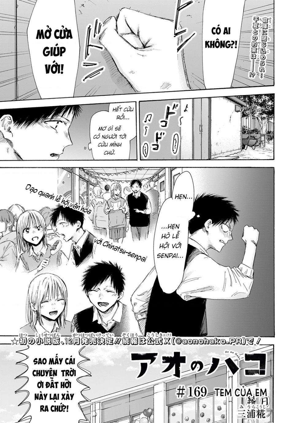 Blue Box Chap 169 - Next Chap 170