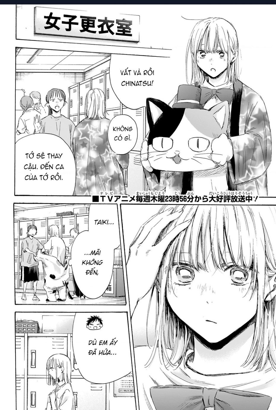 Blue Box Chap 169 - Next Chap 170