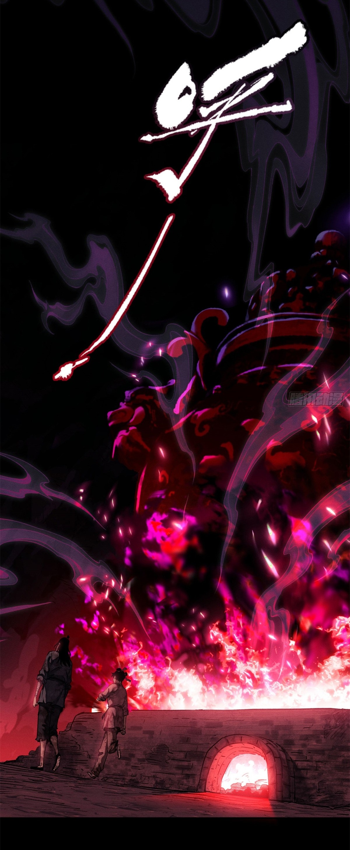 Đạo Quỷ Dị Tiên Chap 2 - Next Chap 3